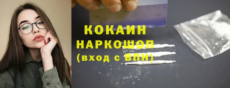 Cocaine Колумбийский  Николаевск 